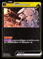  固定砲台みみたや 【BP01-041UC】